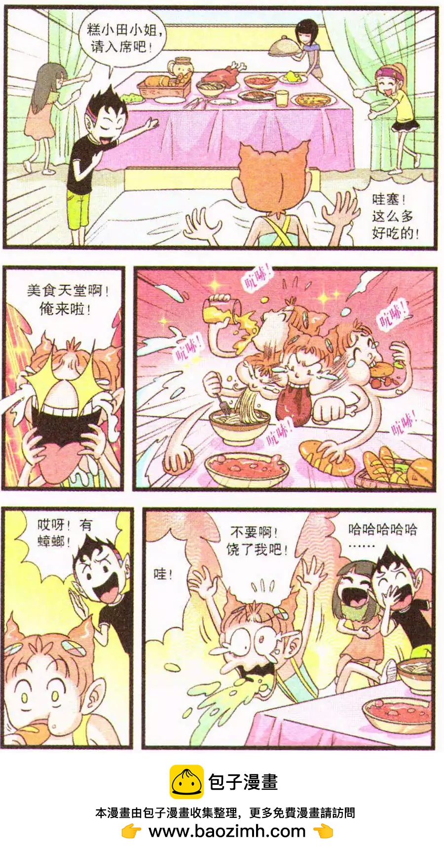 第66话 命悬一线-第45话