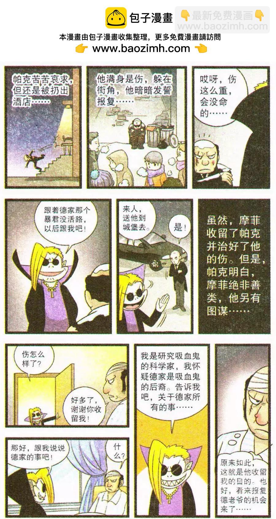 第66话 命悬一线-第45话