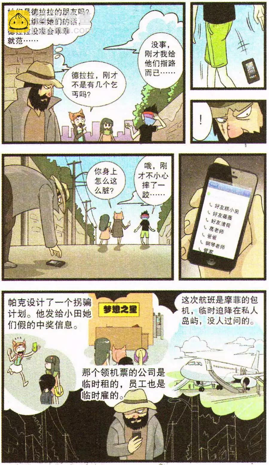 第66话 命悬一线-第45话