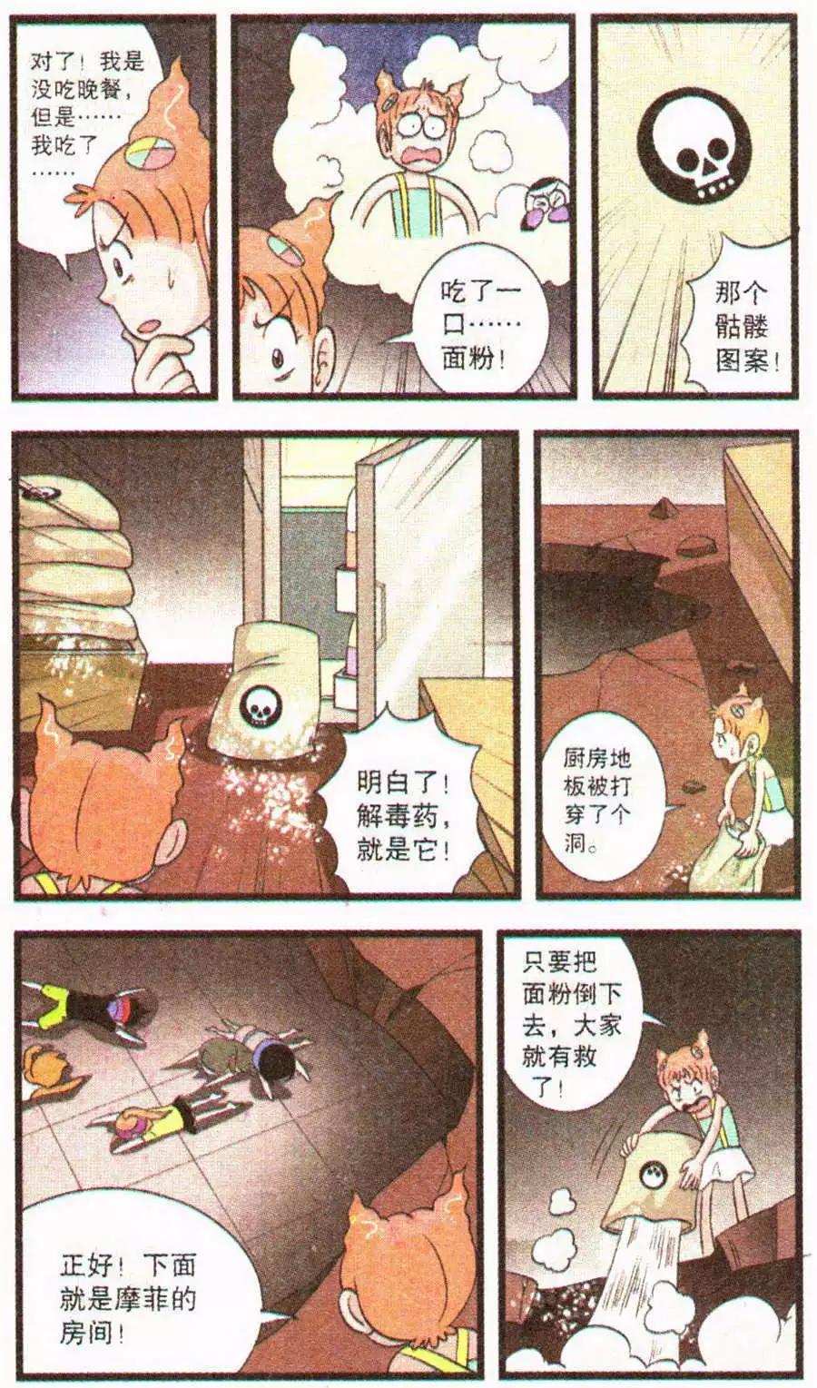 第66话 命悬一线-第45话