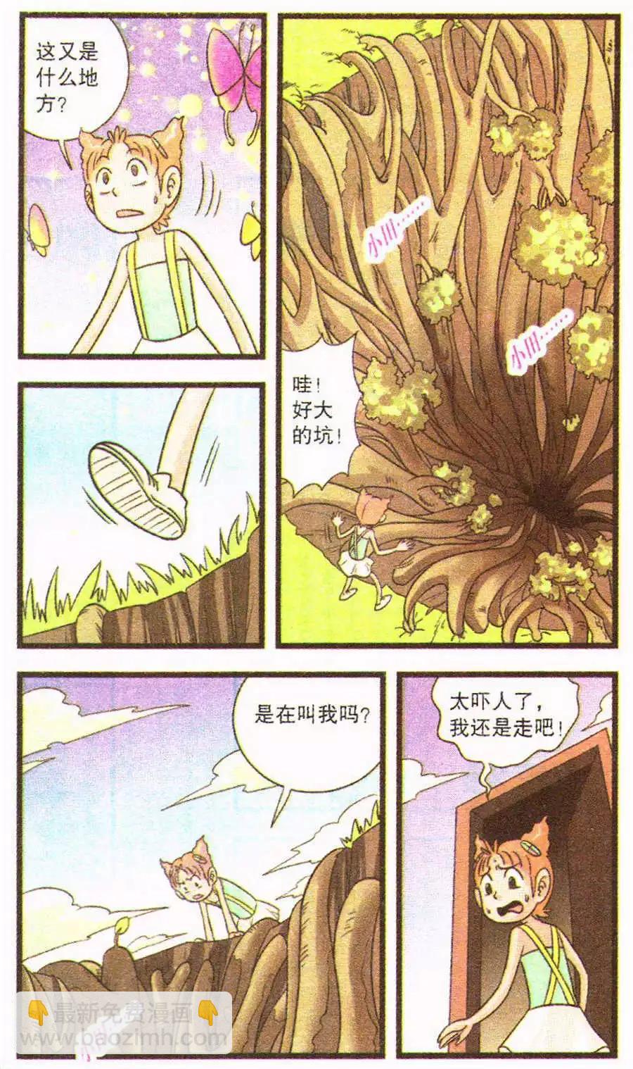 第67话 潜意识之屋-第47话