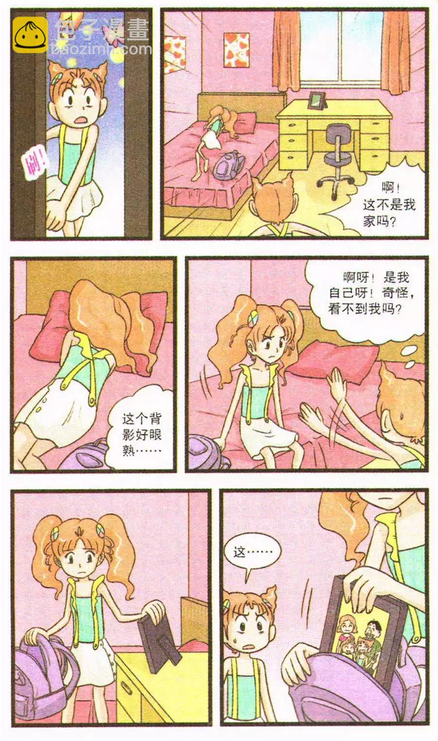 第67话 潜意识之屋-第47话