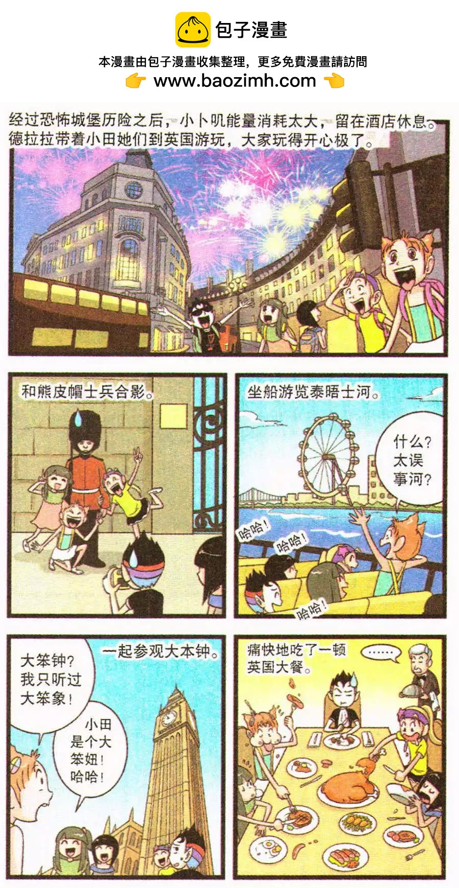 第67话 潜意识之屋-第47话