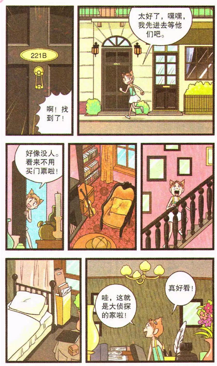 第67话 潜意识之屋-第47话