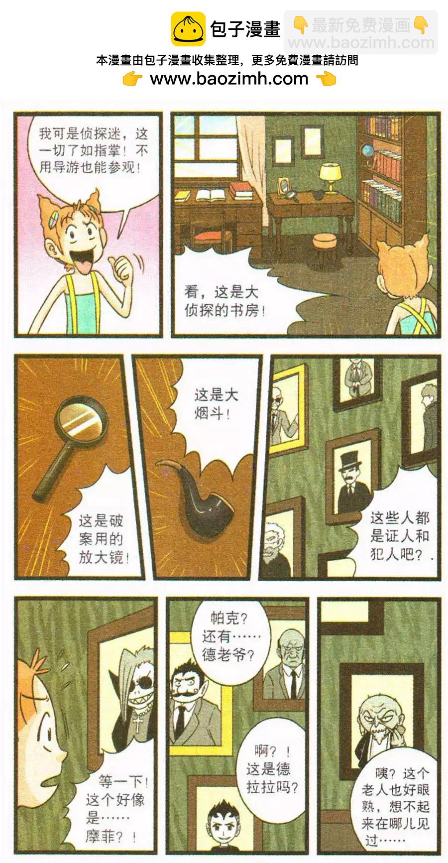 第67话 潜意识之屋-第47话