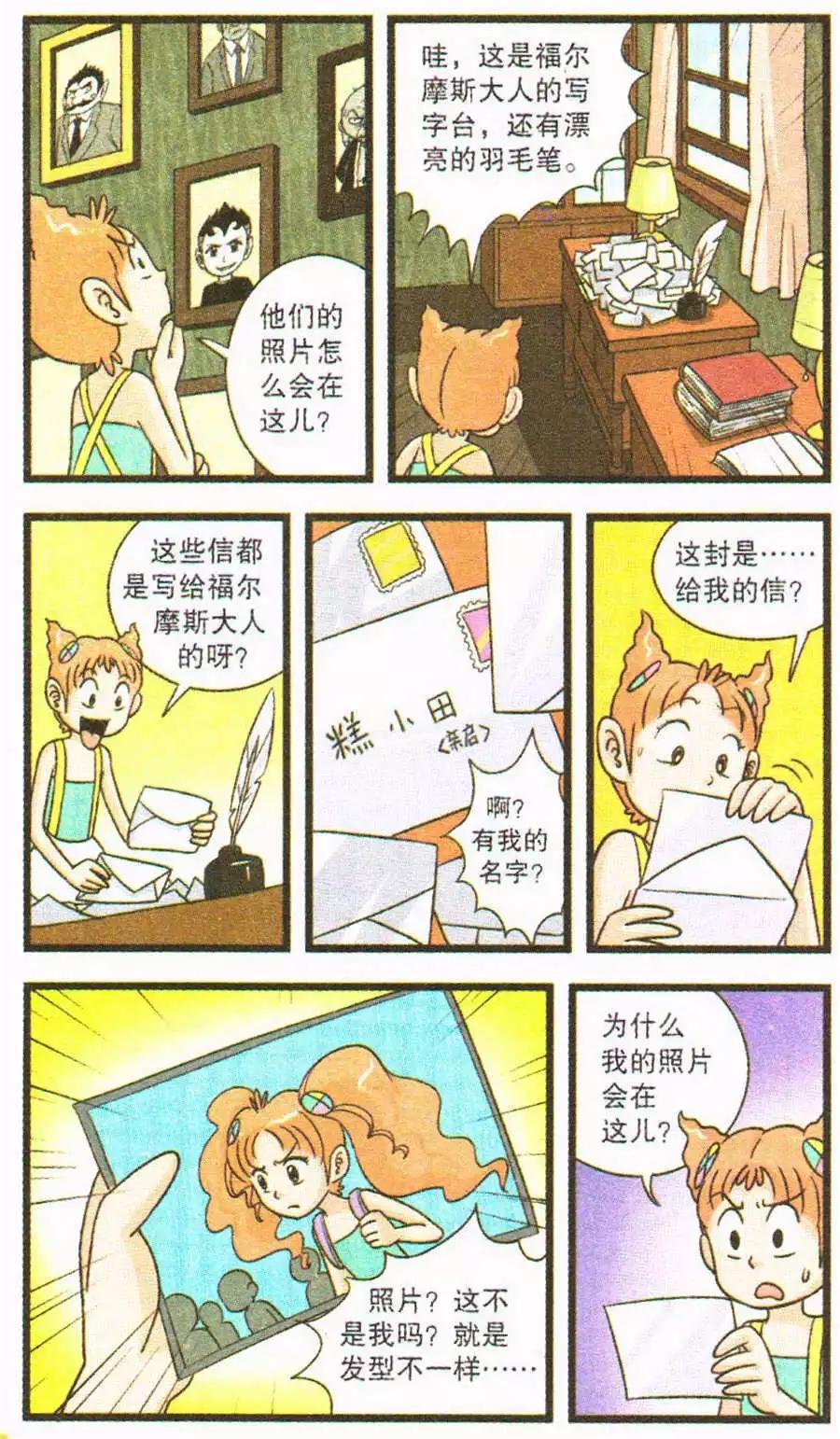 第67话 潜意识之屋-第47话