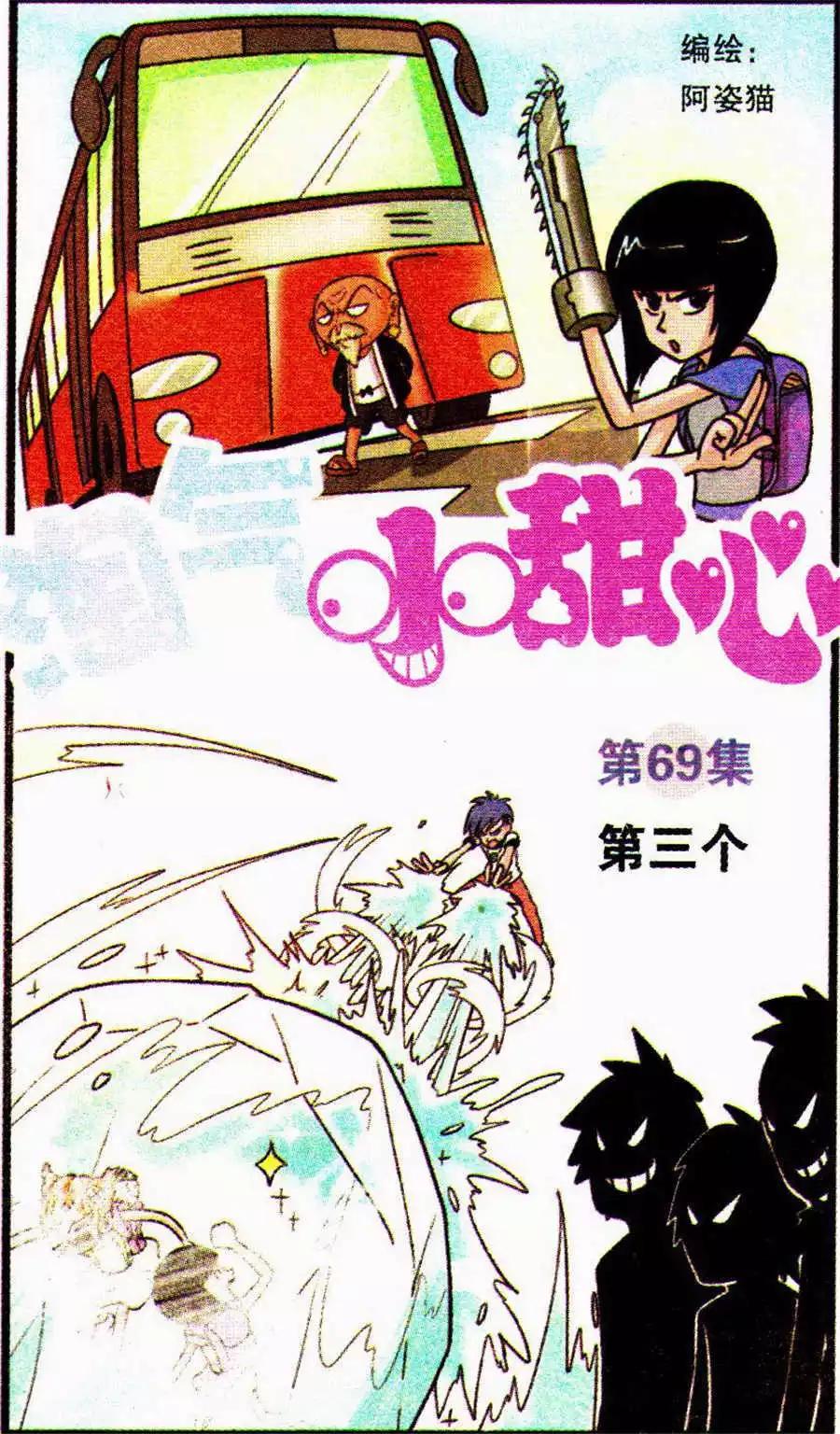 第69话 第三个-第49话