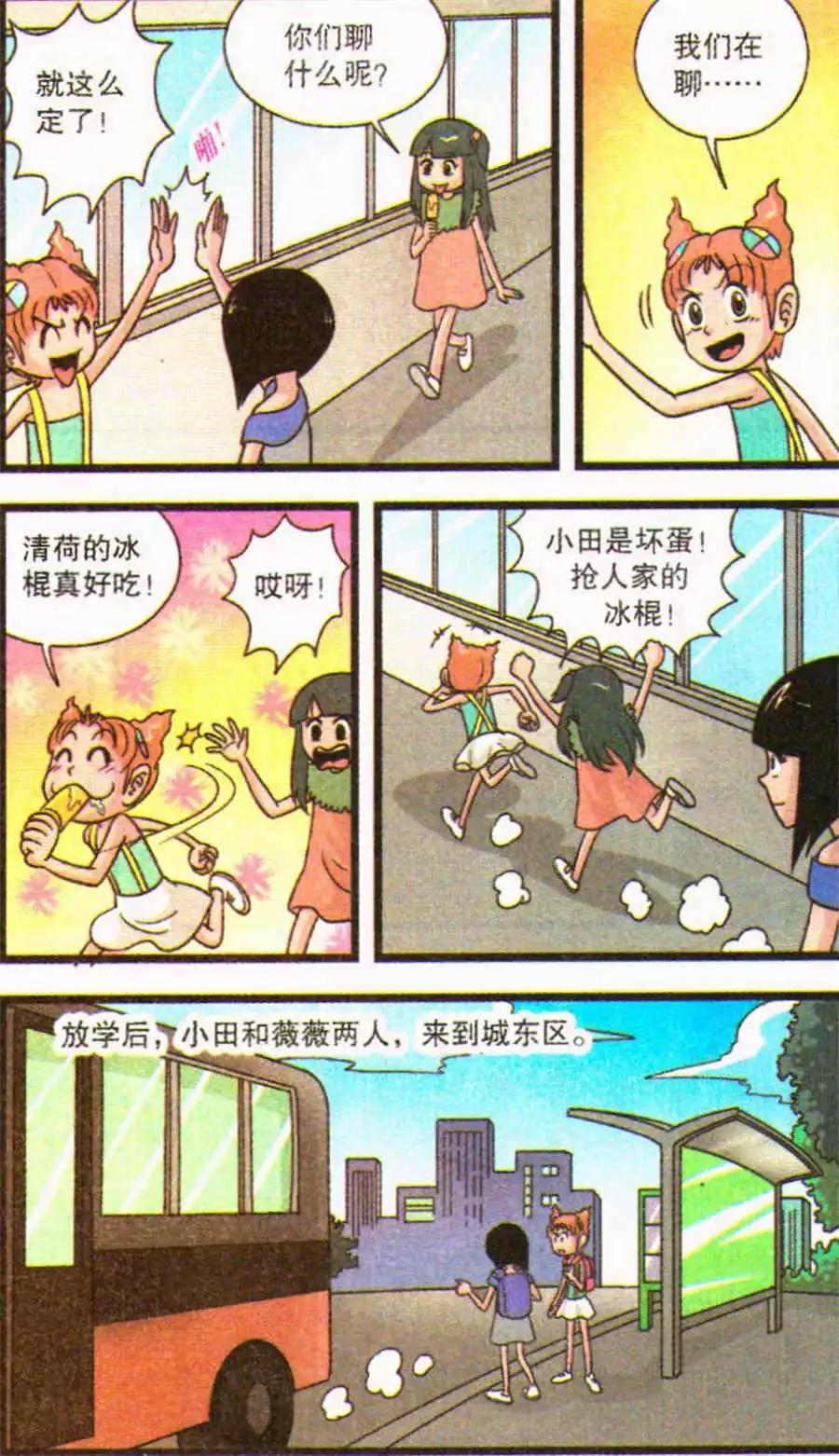 第69话 第三个-第49话