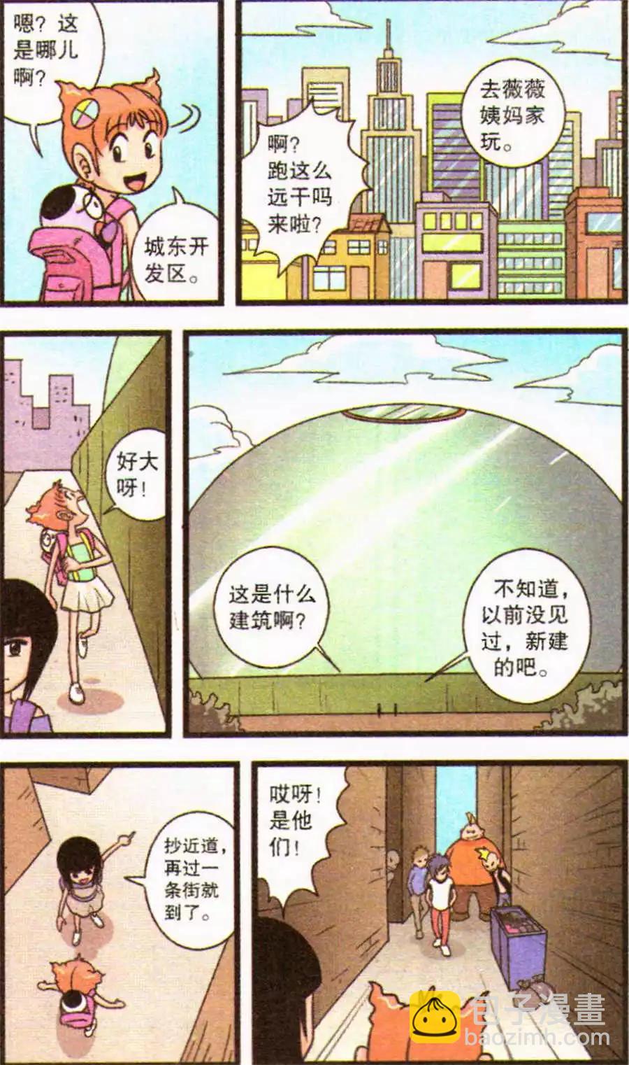 第69话 第三个-第49话