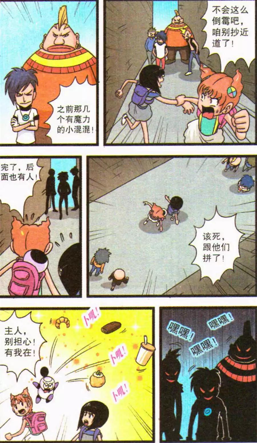 第69话 第三个-第49话