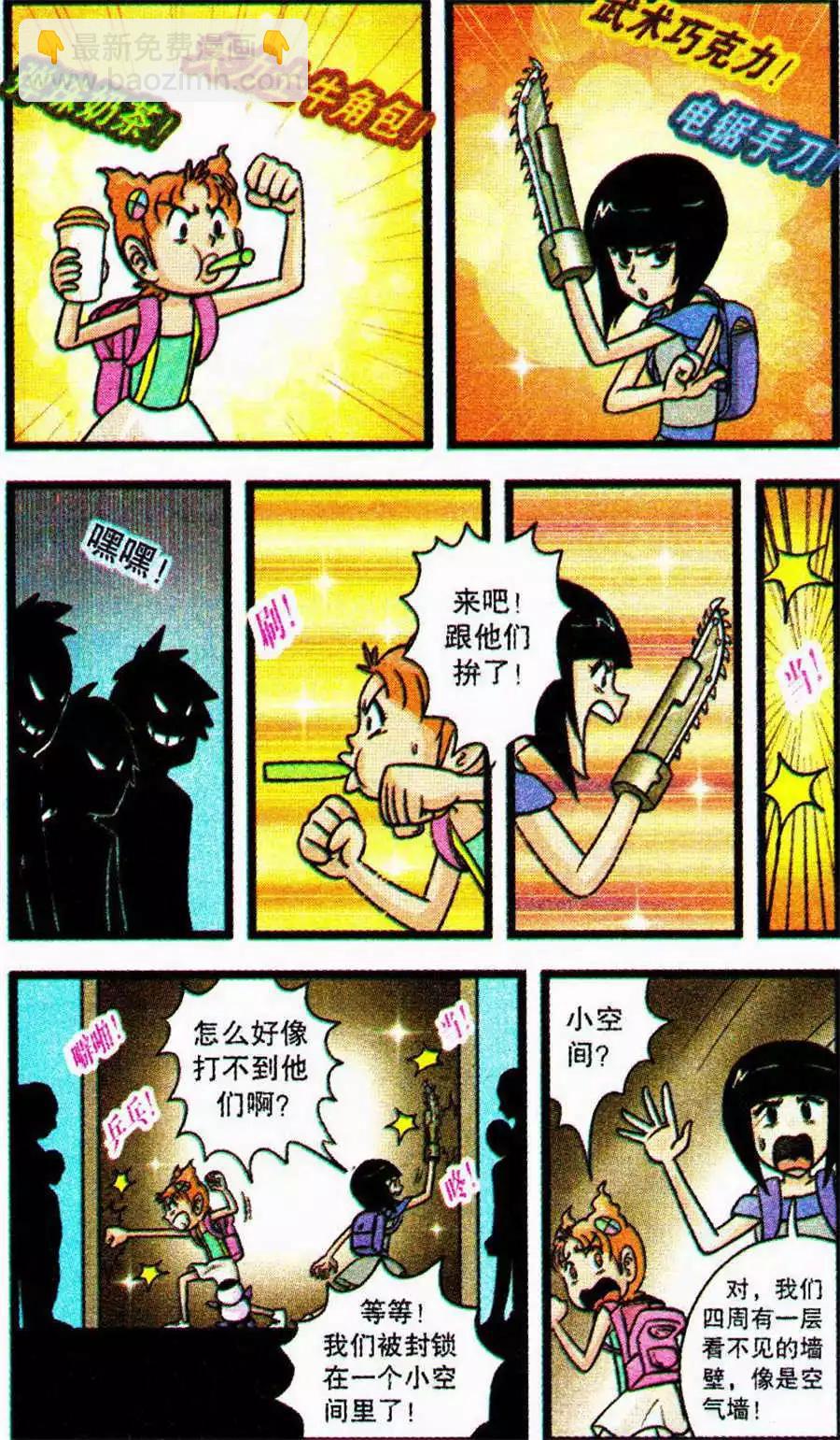 第69话 第三个-第49话