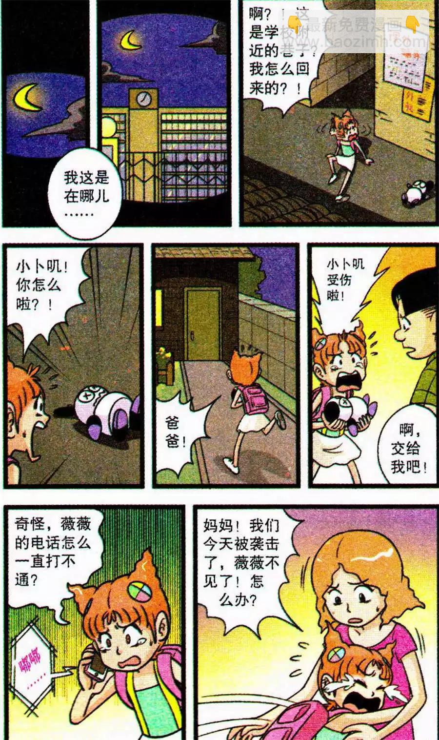 第69话 第三个-第49话