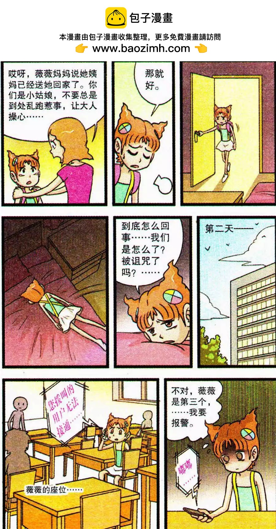 第69话 第三个-第49话