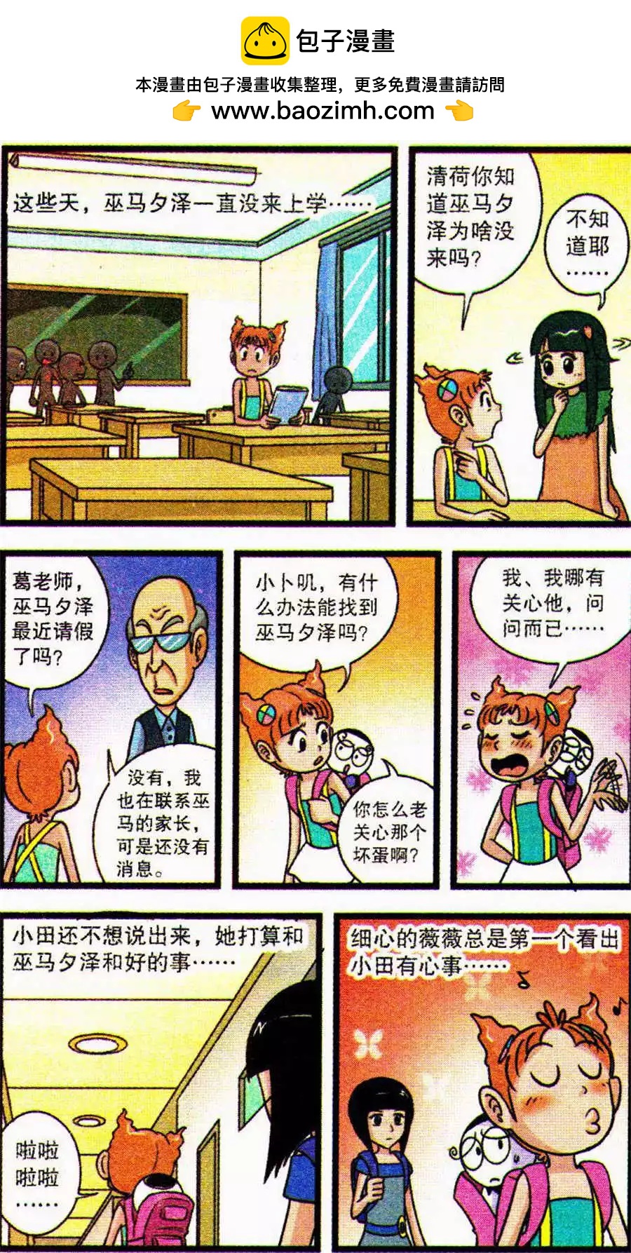 第69话 第三个-第49话