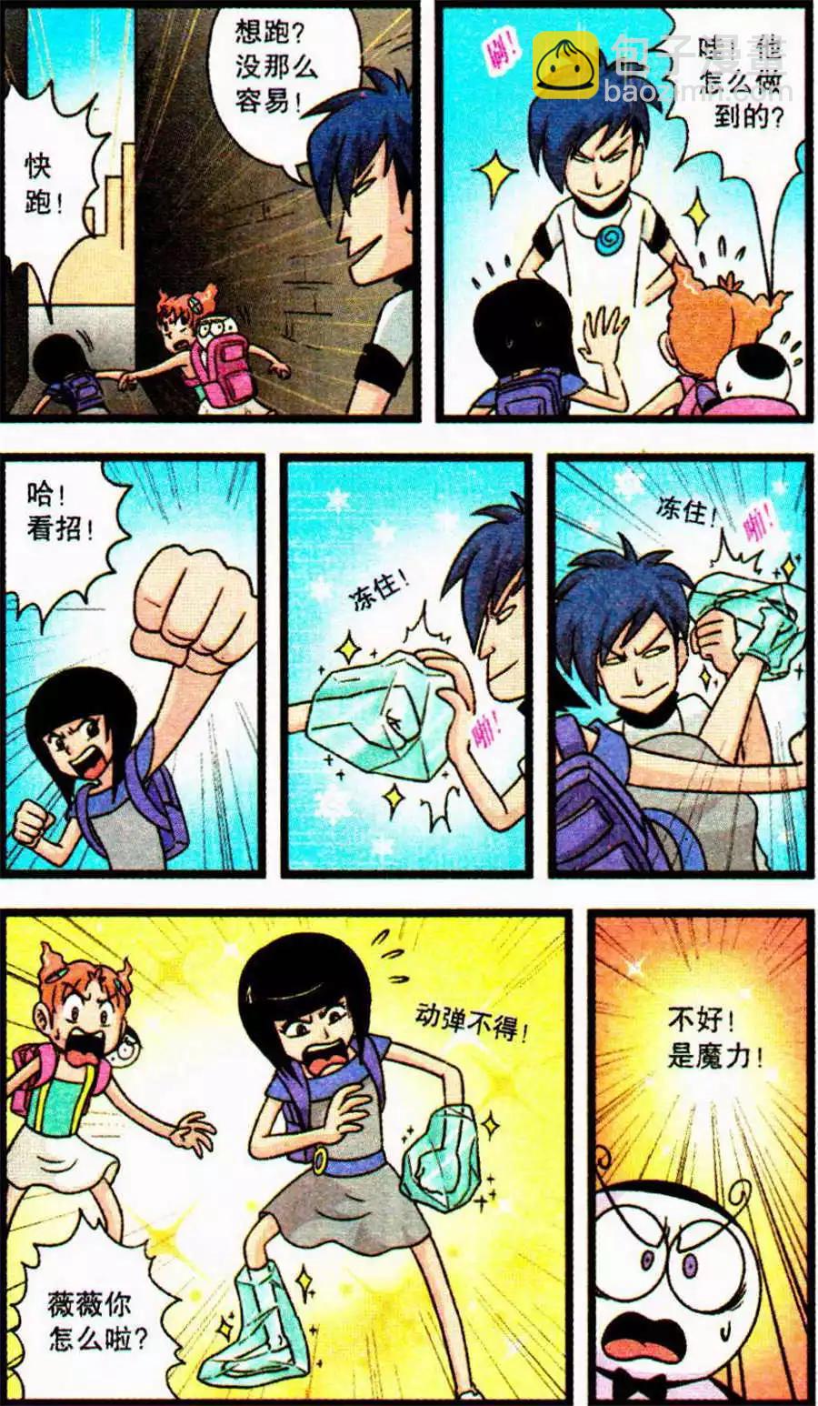 第69话 第三个-第49话