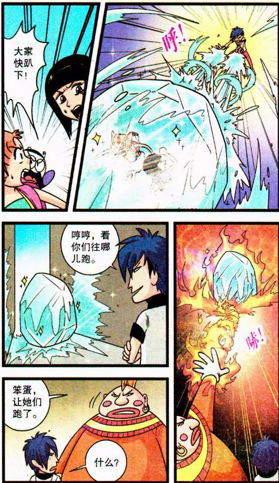 第69话 第三个-第49话