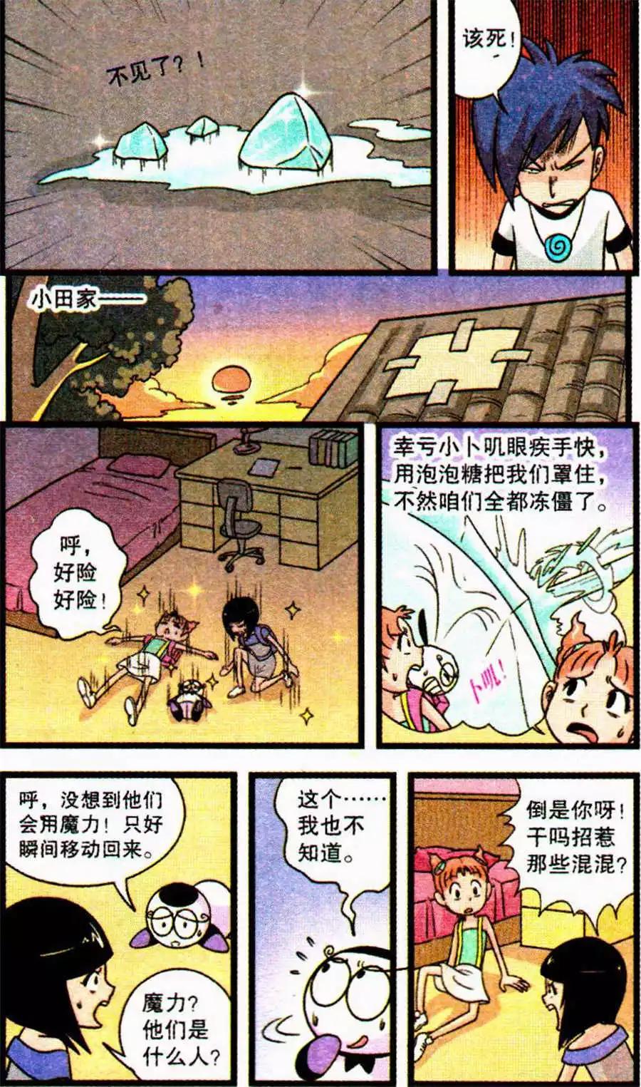 第69话 第三个-第49话