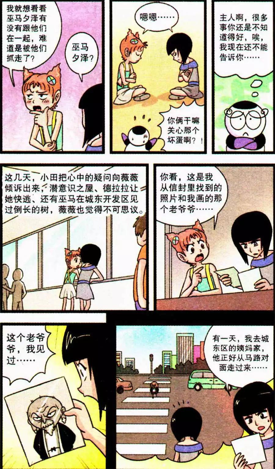 第69话 第三个-第49话