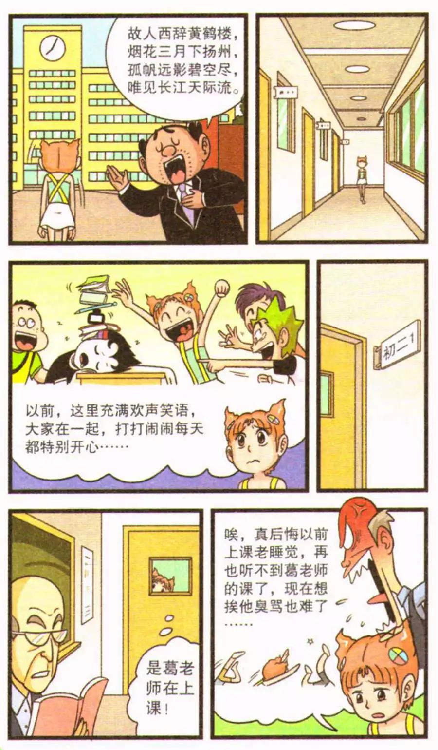 第71话 再见了！-第51话