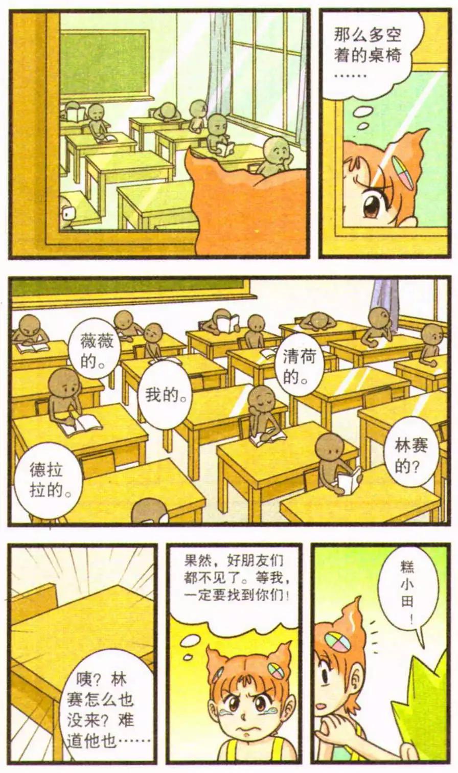 第71话 再见了！-第51话