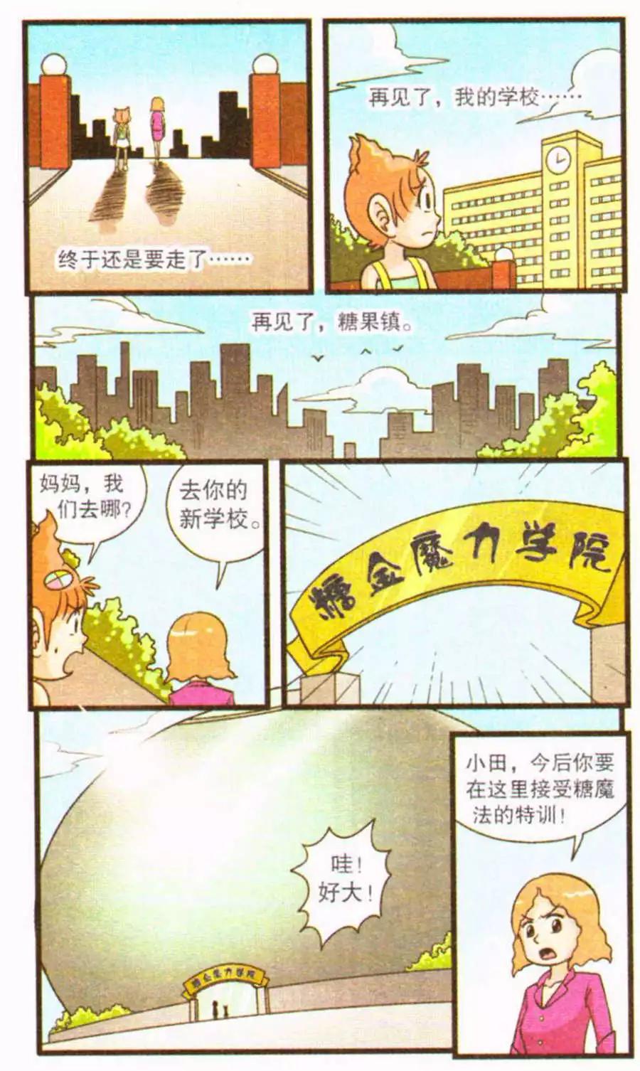 第71话 再见了！-第51话