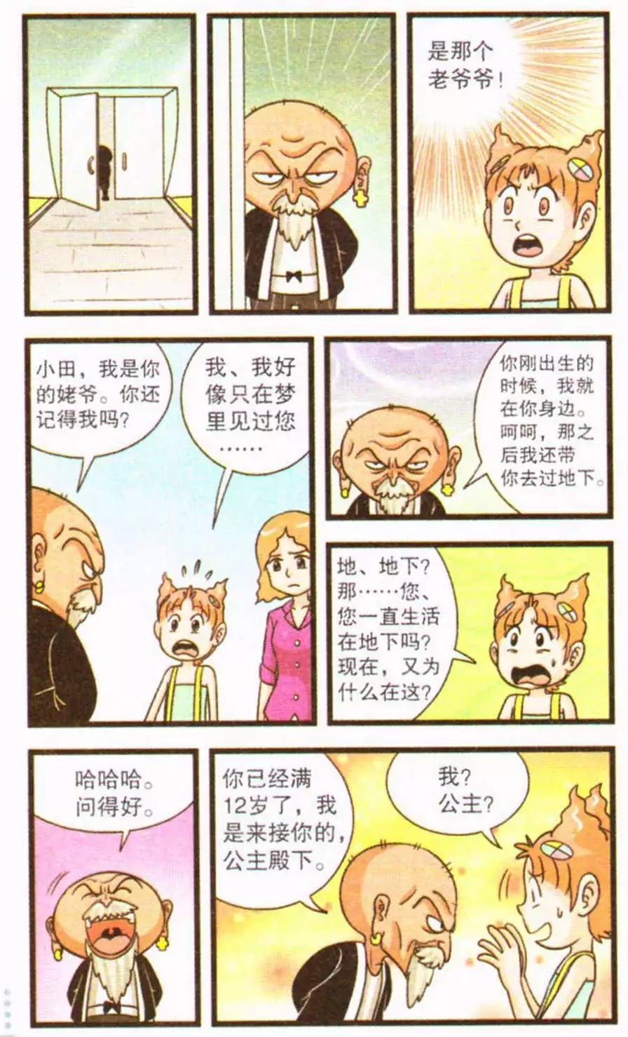 第71话 再见了！-第51话