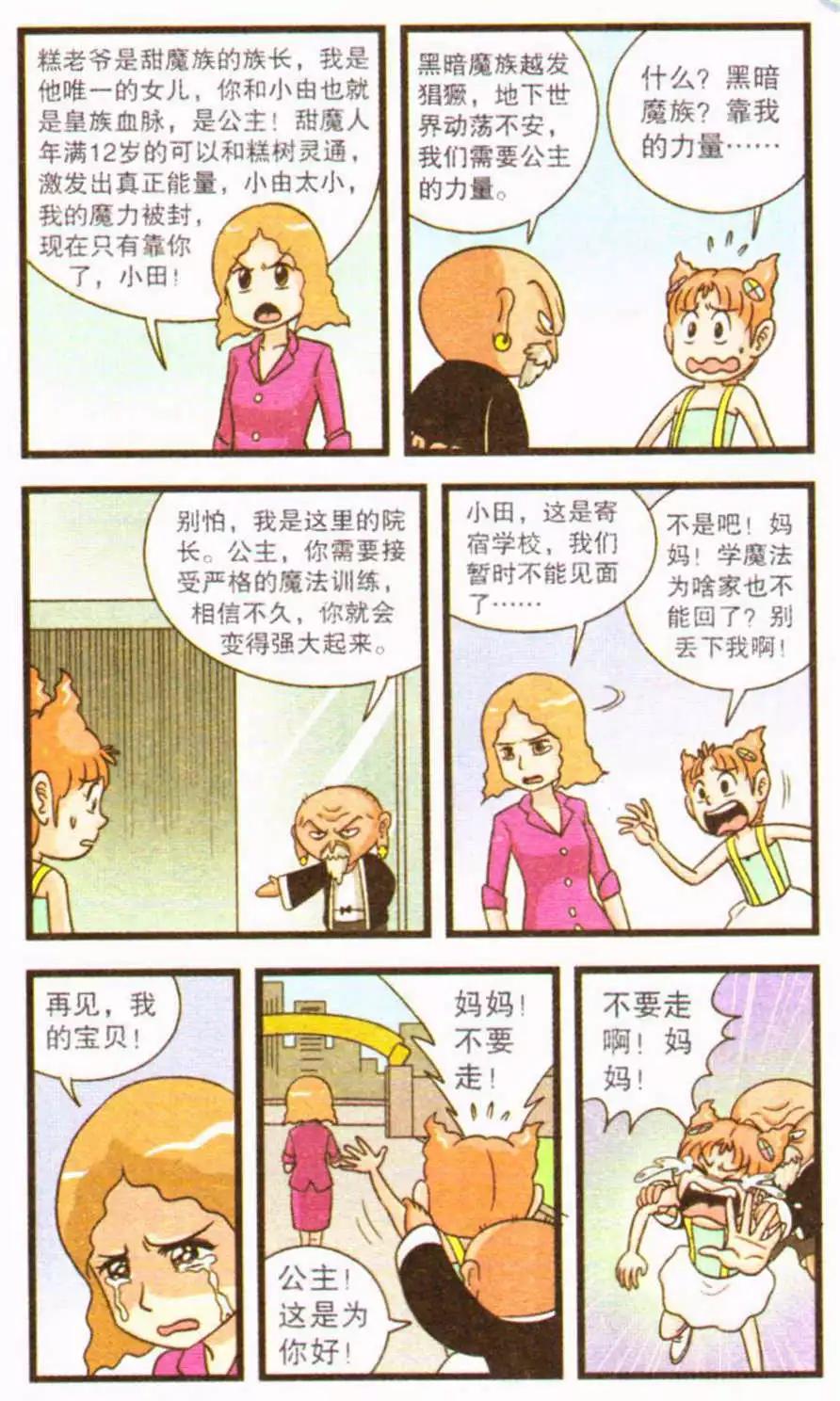 第71话 再见了！-第51话