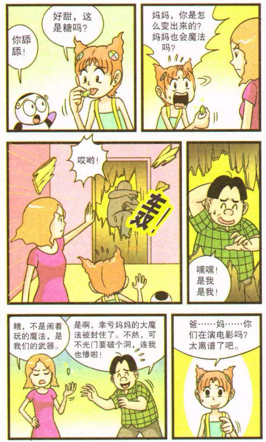 第71话 再见了！-第51话