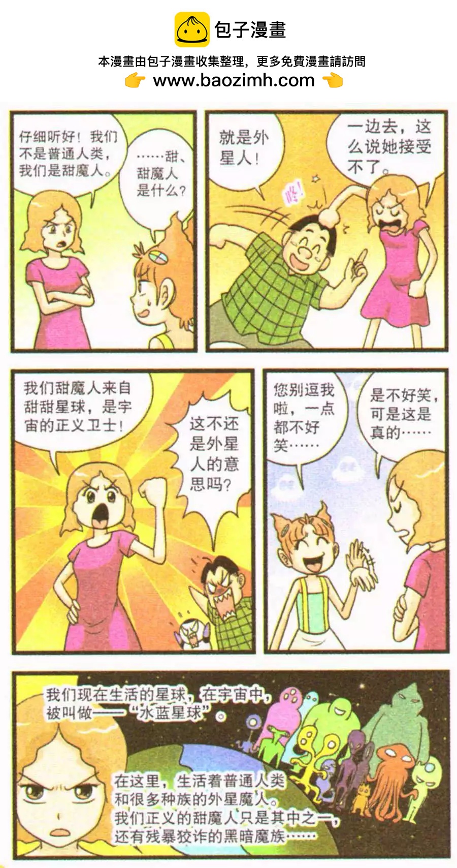 第71话 再见了！-第51话