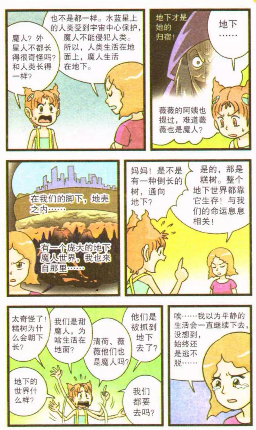 第71话 再见了！-第51话