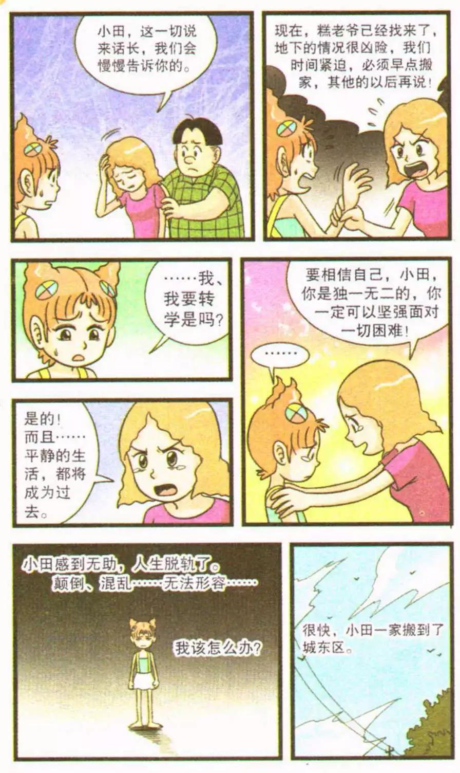 第71话 再见了！-第51话