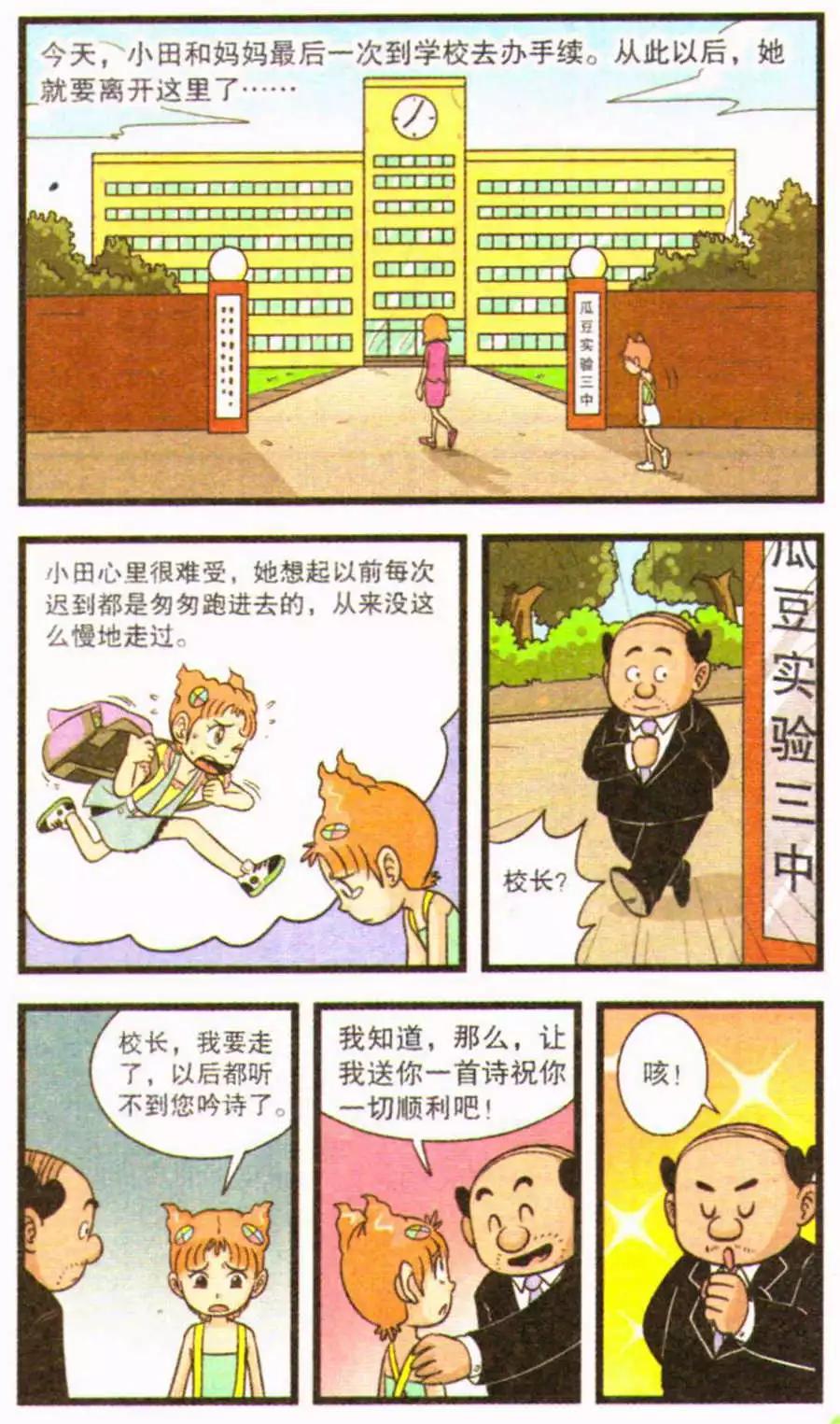 第71话 再见了！-第51话