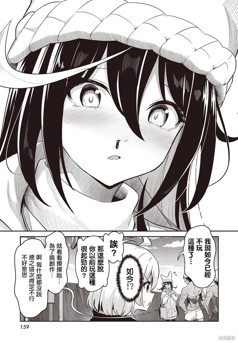 桃色蒙太奇 - 第12話 - 1