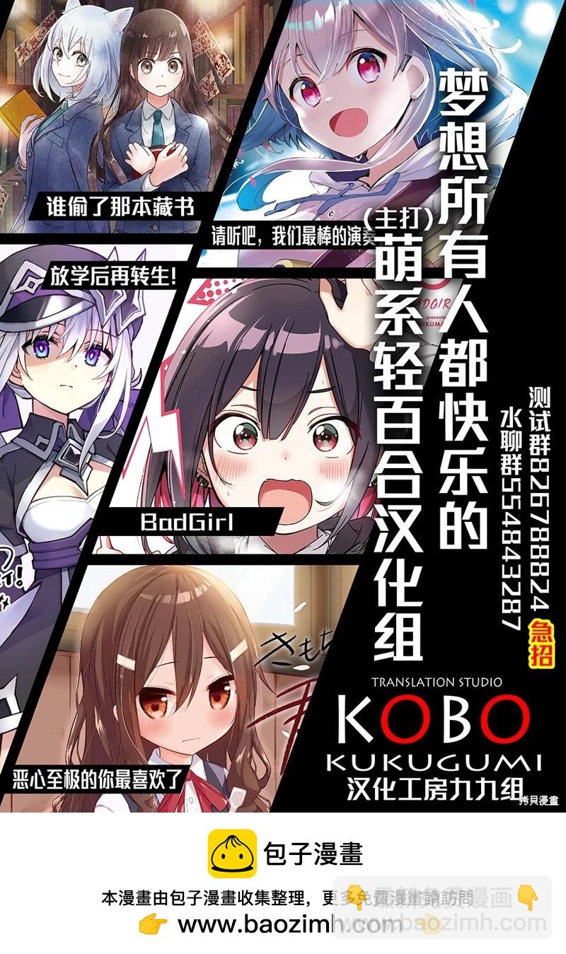 桃色蒙太奇 - 第12話 - 4