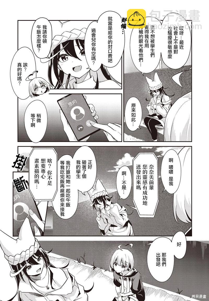 桃色蒙太奇 - 第12話 - 5