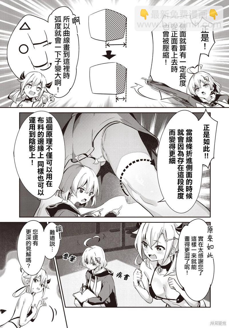 桃色蒙太奇 - 第06話 - 3