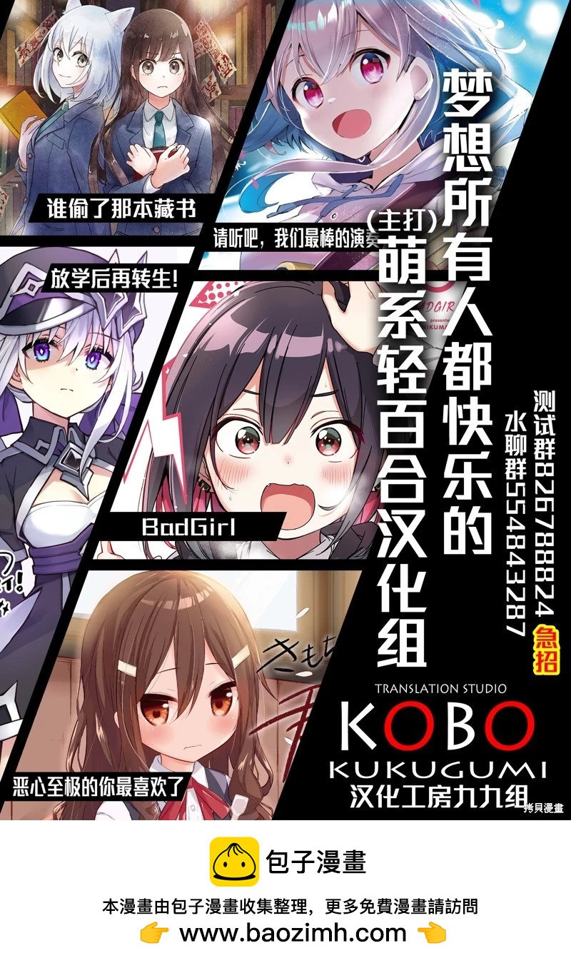 桃色蒙太奇 - 第06話 - 6