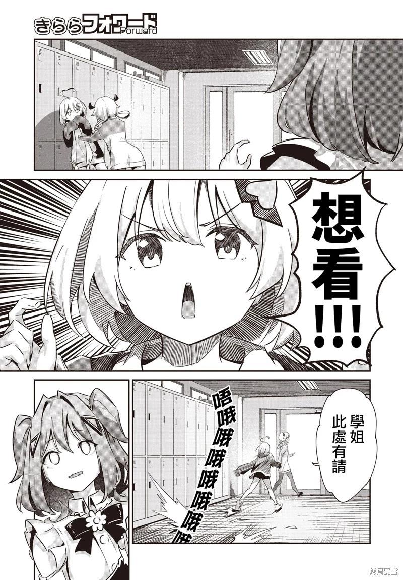 桃色蒙太奇 - 第06話 - 5