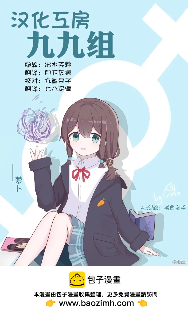 桃色蒙太奇 - 第08話 - 4