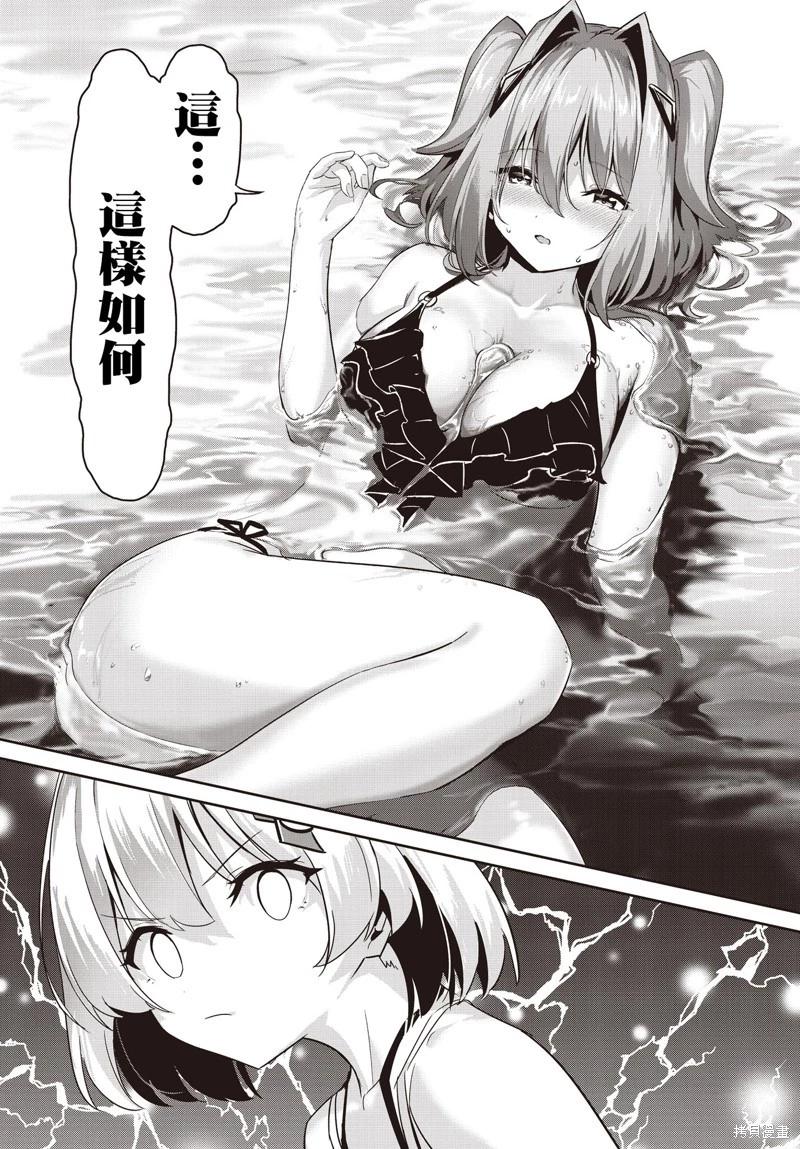 桃色蒙太奇 - 第10話 - 5