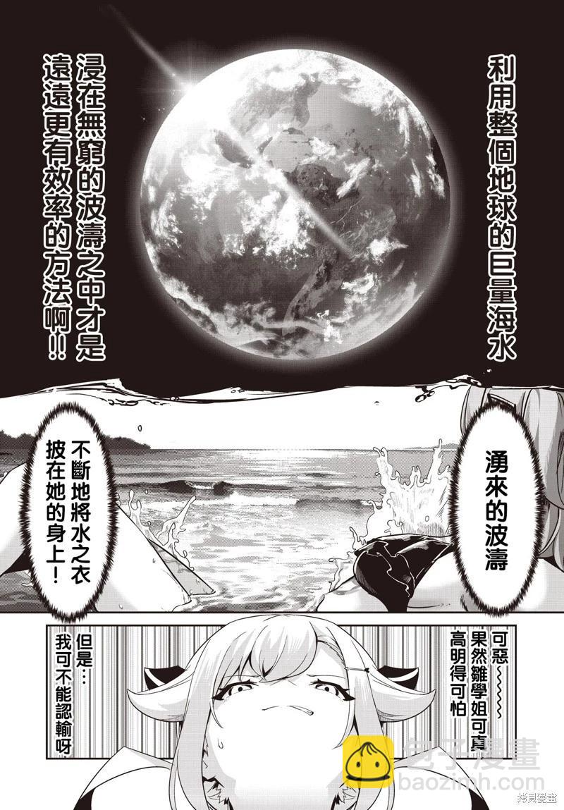 桃色蒙太奇 - 第10話 - 1