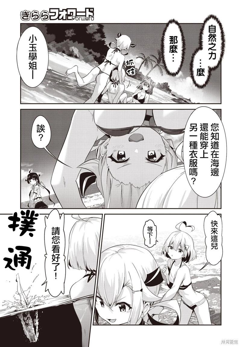 桃色蒙太奇 - 第10話 - 2