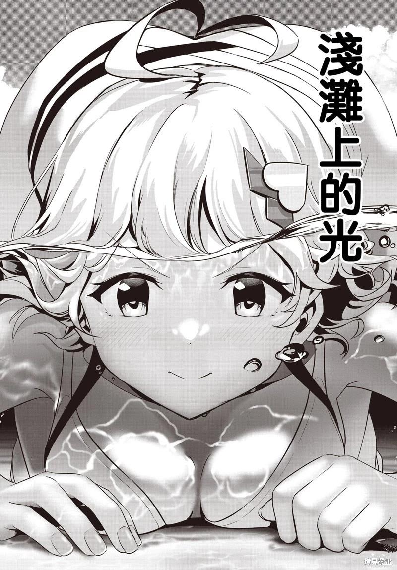 桃色蒙太奇 - 第10話 - 4