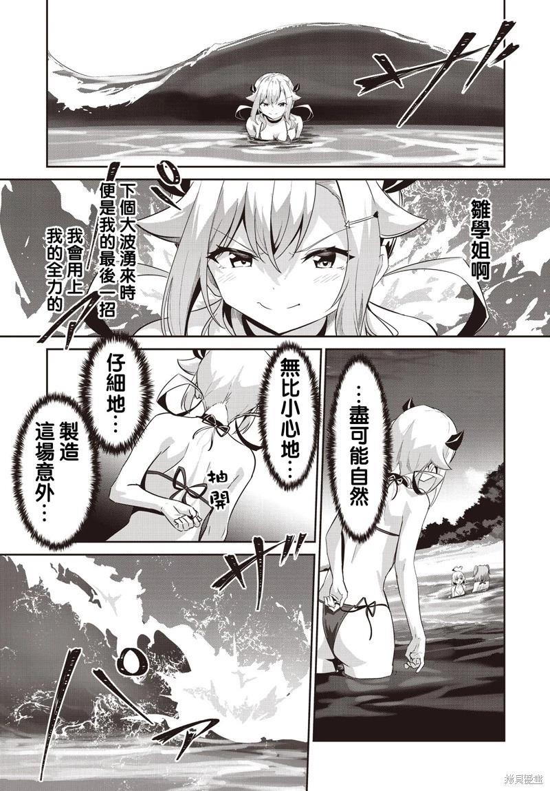 桃色蒙太奇 - 第10話 - 1