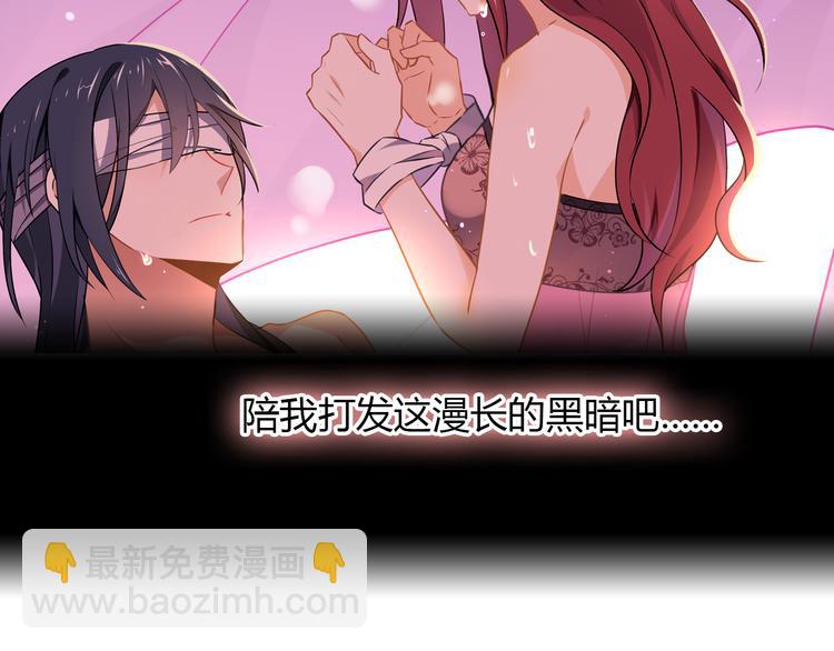 桃色契約 - 第1話 恕難從命(1/2) - 3