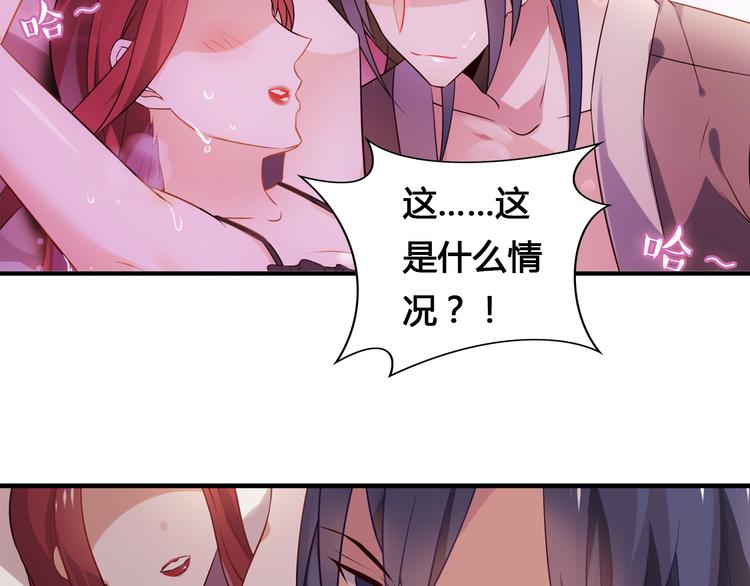 桃色契約 - 第1話 恕難從命(1/2) - 1