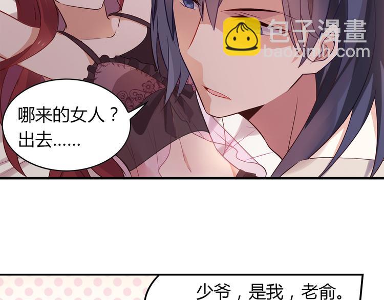 桃色契約 - 第1話 恕難從命(1/2) - 2