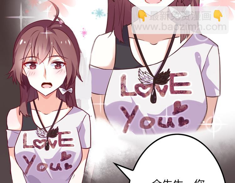 桃色契約 - 第1話 恕難從命(1/2) - 7