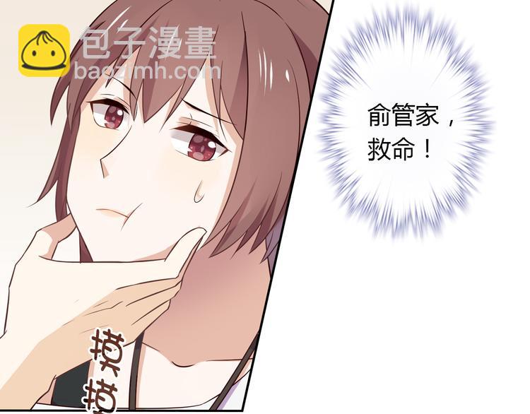 桃色契約 - 第1話 恕難從命(1/2) - 3