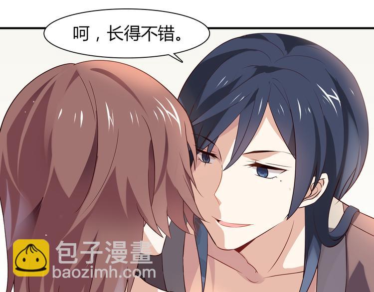 桃色契約 - 第1話 恕難從命(1/2) - 7